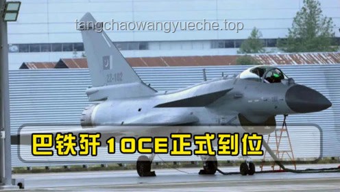 美空军机构高度评价歼-10CE：中国军工崛起的又一里程碑