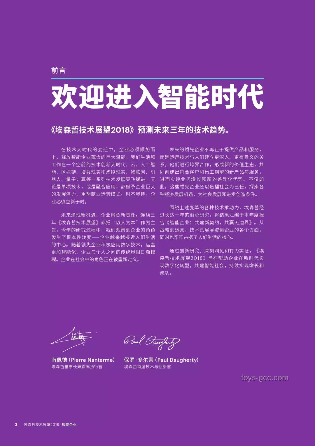 埃森哲培训50万员工掌握生成式AI：转型之旅的深度剖析🚀